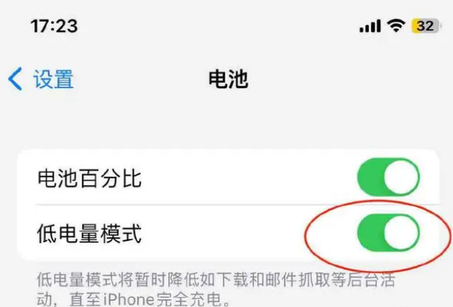 威县苹果手机维修分享iOS16耗电快解决办法 
