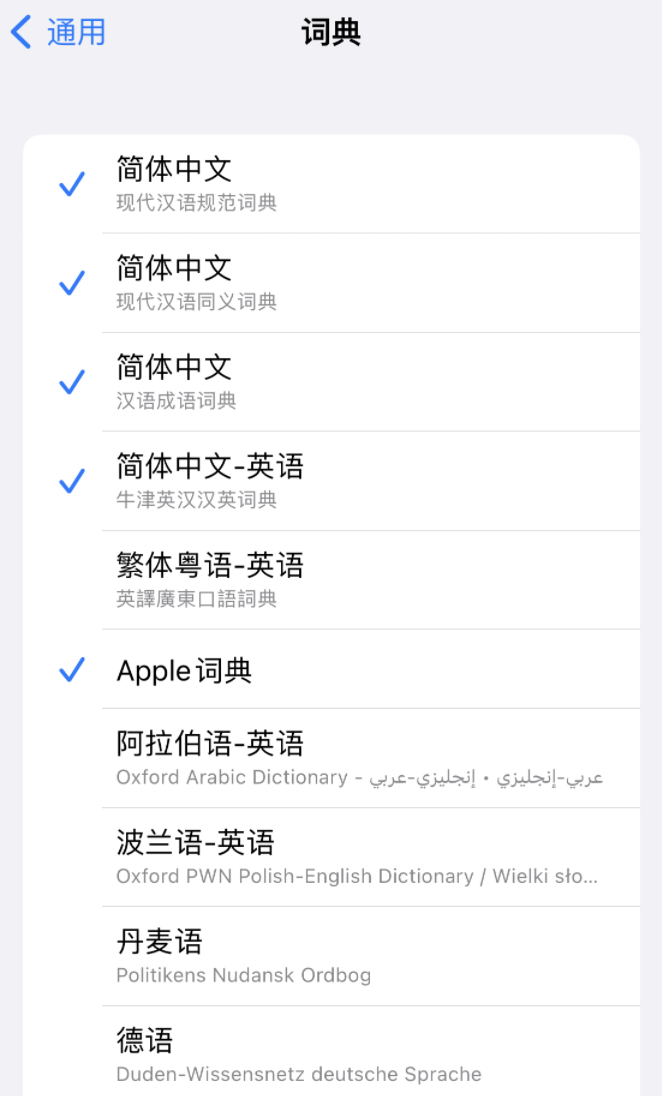 威县苹果14维修分享 iPhone 14 系列使用技巧：灵活运用“搜索”功能 