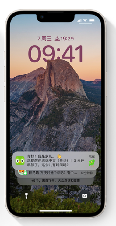威县苹果14维修分享iPhone 14系列机型使用技巧：可从锁定屏幕中访问这些功能 