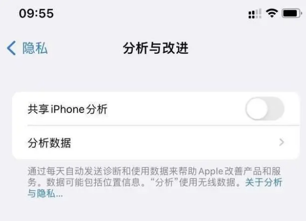 威县苹果手机维修分享iPhone如何关闭隐私追踪 