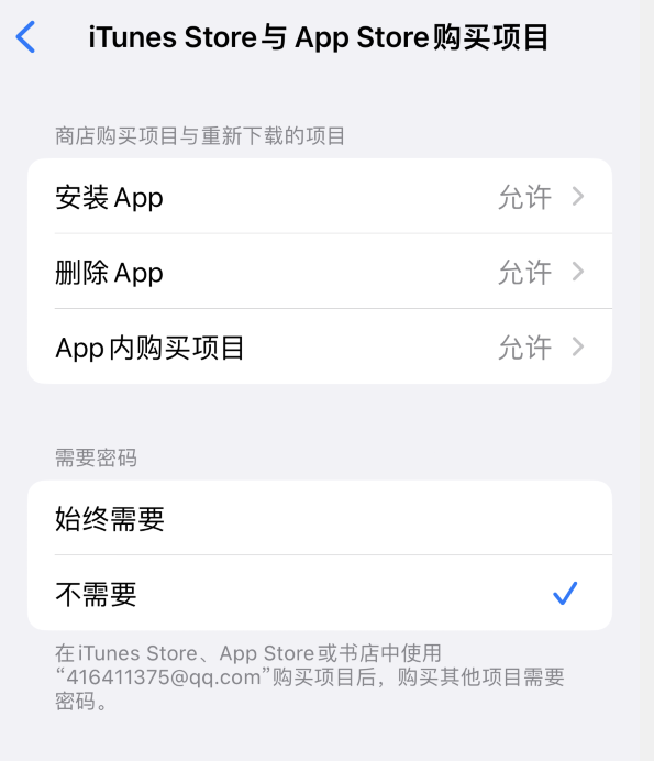 威县苹果14维修分享误删除或找不到 iPhone 14 系列机型中的内置应用怎么办 