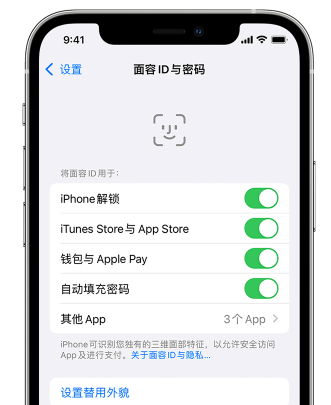 威县苹果手机维修分享升级iOS 16 后 Face ID不可用怎么办 