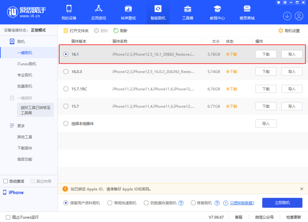 威县苹果手机维修分享iOS 16.1正式版新增了哪些新功能 