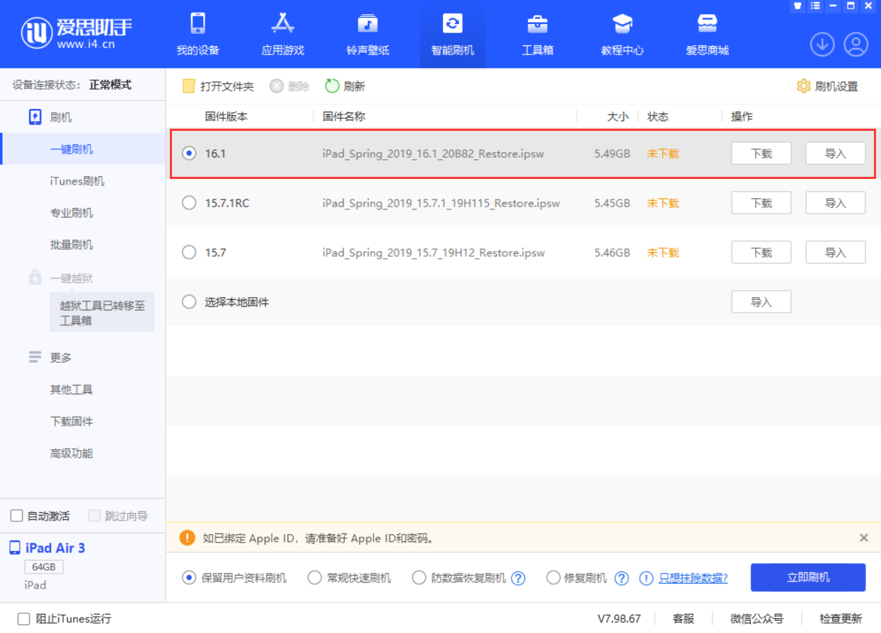 威县苹果手机维修分享iPadOS 16 正式版更新了哪些内容 
