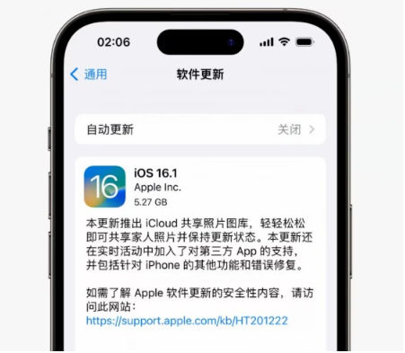 威县苹果手机维修分享iOS16.1RC版升级反馈汇总 