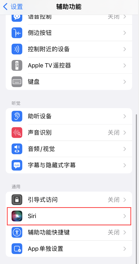威县苹果手机维修分享iOS 16 支持让 Siri 通过 iPhone 扬声器播报通知和来电 