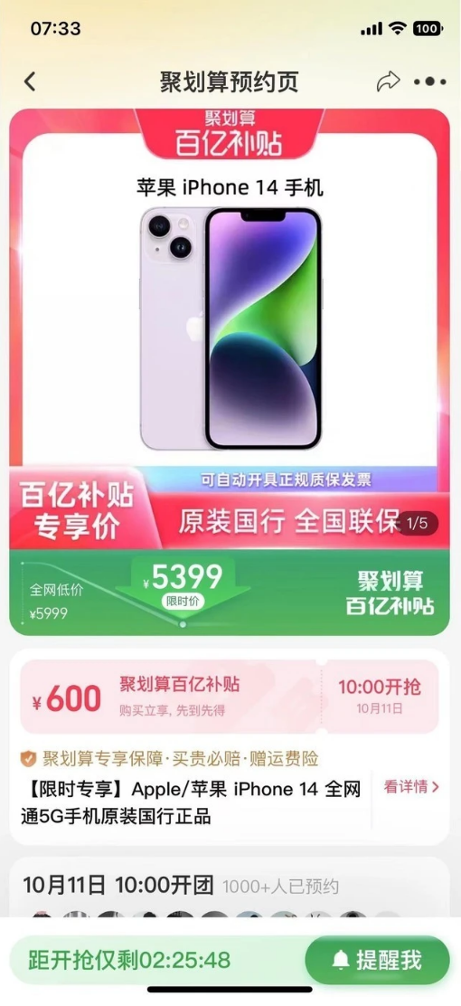 威县苹果14维修分享买iPhone14还是iPhone13 
