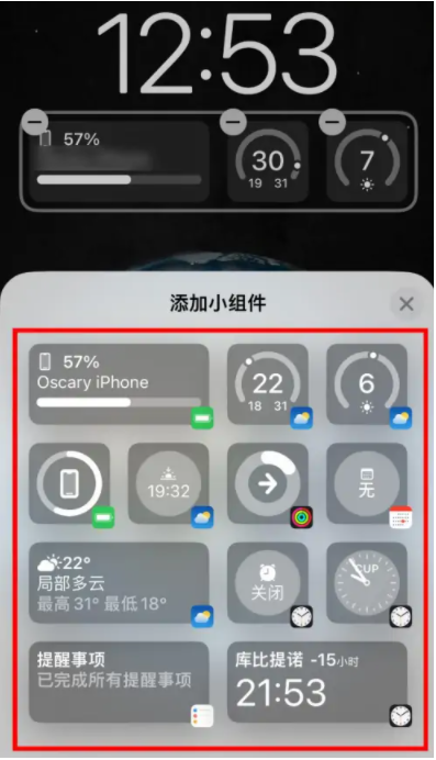 威县苹果手机维修分享iOS16锁屏小组件添加教程 