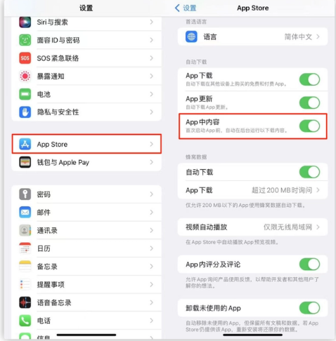 威县苹果手机维修分享iOS 16.1 beta3新增的自动下载 App功能有什么用 