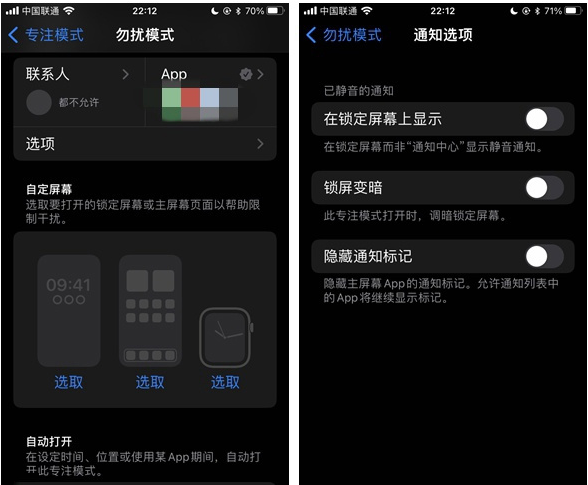 威县苹果14维修分享苹果 iPhone 14 Pro / Max 启用黑白 AOD 全天候显示方法教程 