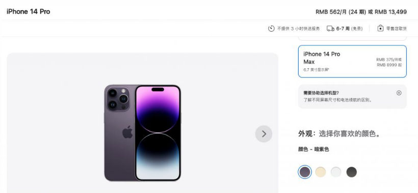威县苹果14维修分享iPhone14 Pro有哪些优点 
