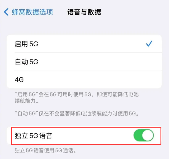 威县苹果14维修分享iPhone 14 Pro如何开启VoNR 