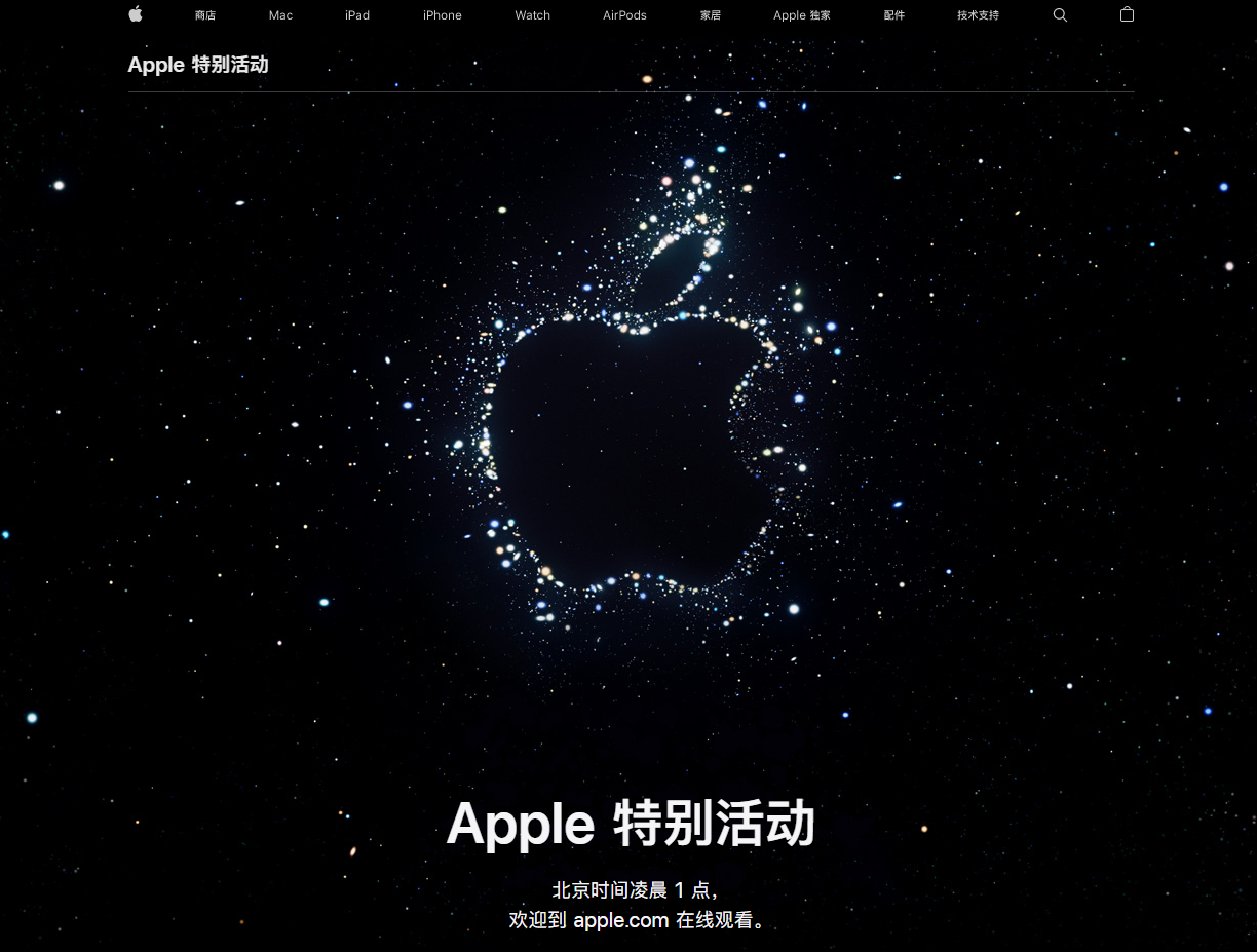 威县苹果14维修分享iPhone 14 发布会在哪看 
