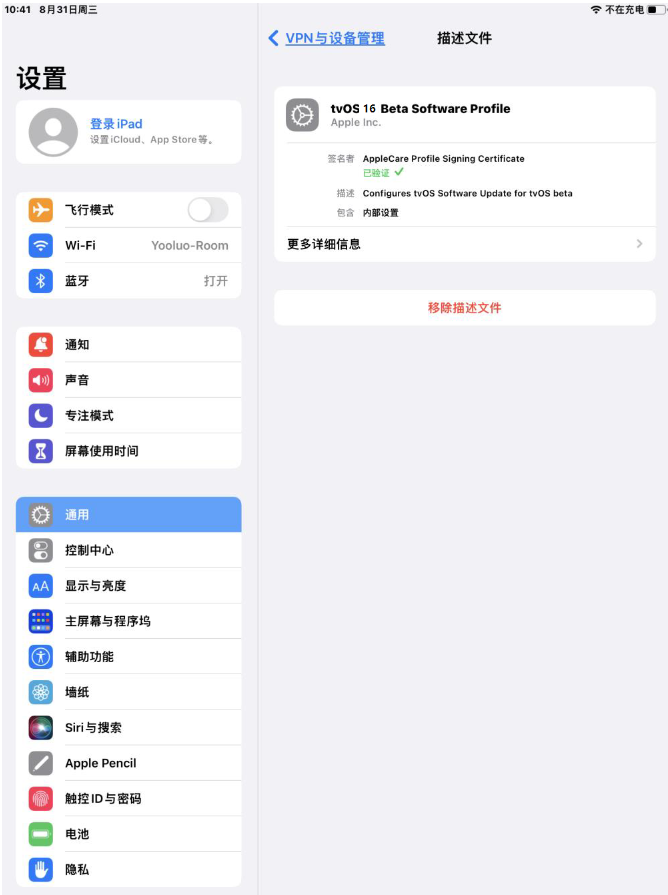 威县苹果手机维修分享iOS 16 测试版如何升级iOS 16正式版 