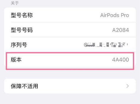 威县苹果手机维修分享AirPods pro固件安装方法 