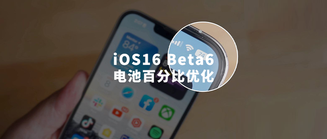 威县苹果手机维修分享iOS 16 Beta 6值得升级吗 