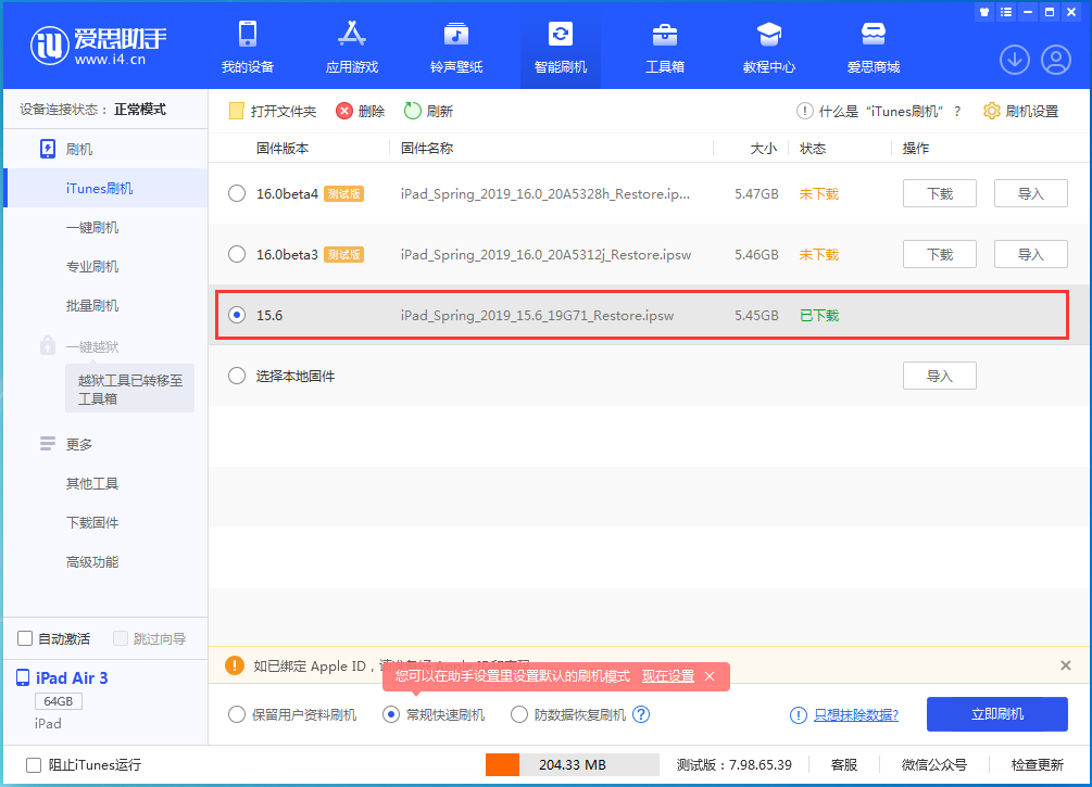 威县苹果手机维修分享iOS15.5验证通道关闭，升级iOS16后还可以降级吗 