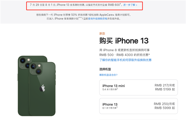 威县苹果13维修分享现在买iPhone 13划算吗 