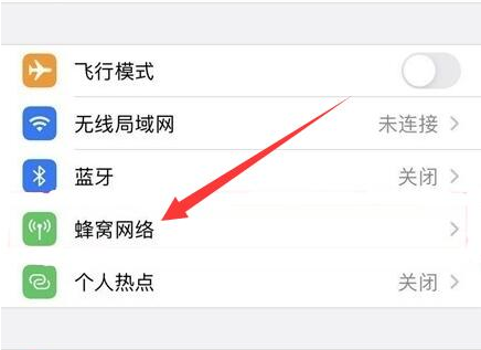 威县苹果手机维修分享iPhone手机4G网络怎么设置成5G网络 