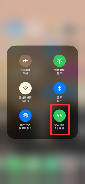 威县苹果手机维修分享查看iPhone手机几个人连接了热点方法教程 