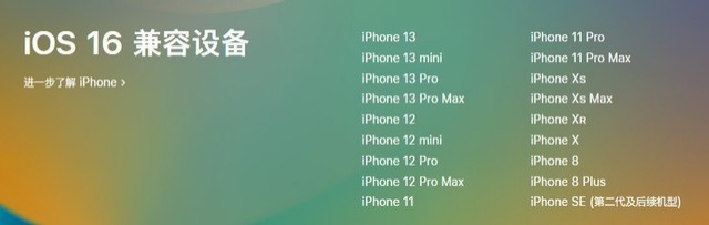 威县苹果手机维修分享iOS 16为什么要抛弃iPhone 7 