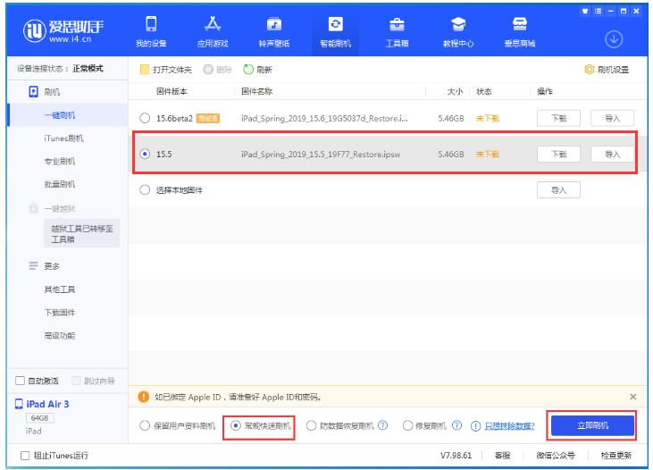 威县苹果手机维修分享iOS 16降级iOS 15.5方法教程 