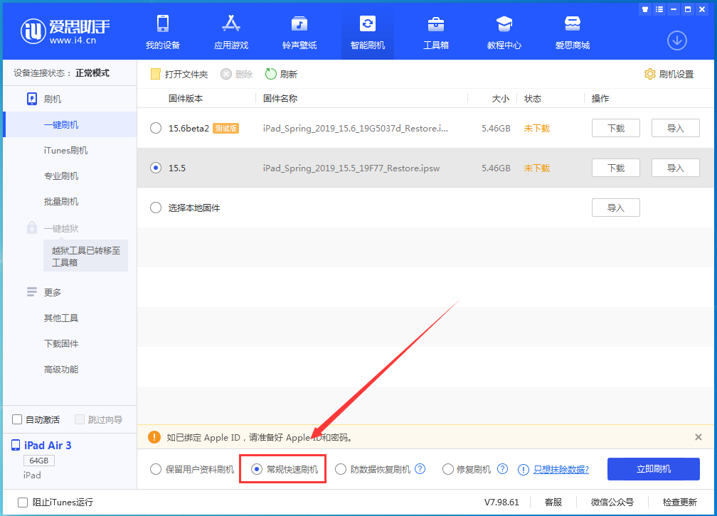威县苹果手机维修分享iOS16 降级出现白苹果怎么办 