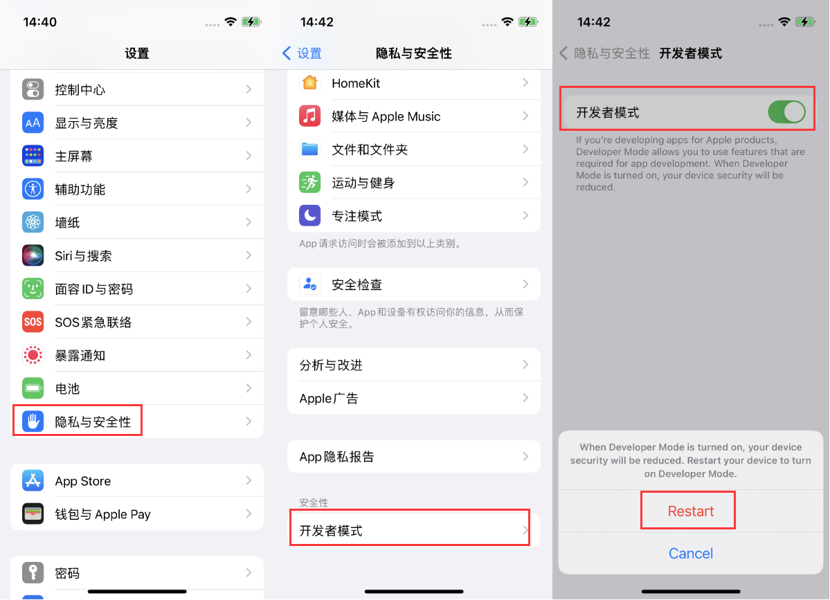 威县苹果手机维修分享iOS 16新增的开发者模式有什么用 