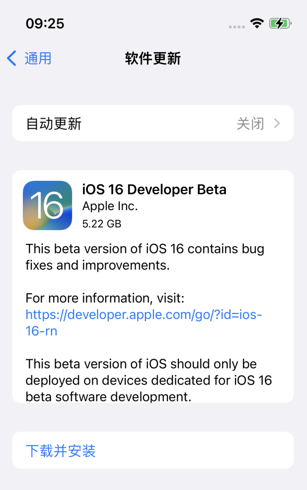 威县苹果手机维修分享描述文件升级iOS 16方法教程 