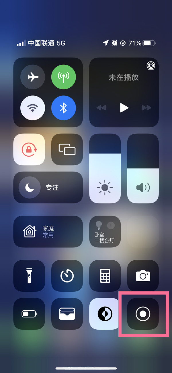 威县苹果13维修分享iPhone 13屏幕录制方法教程 