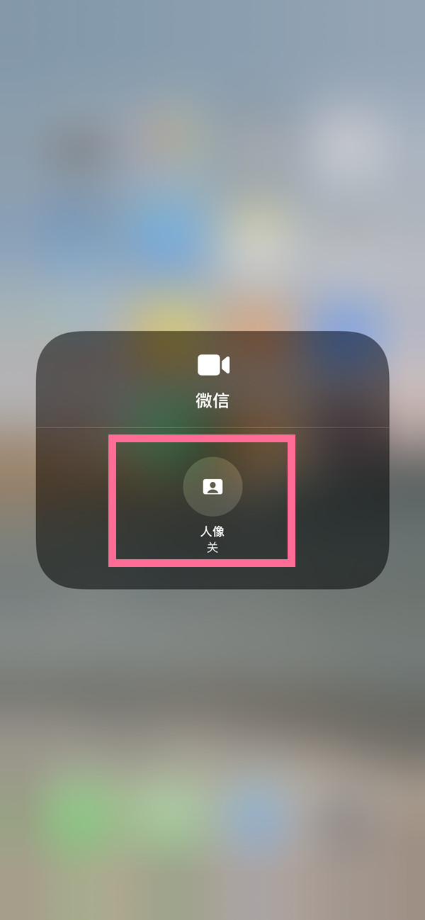 威县苹果13维修分享iPhone 13微信视频有美颜吗 
