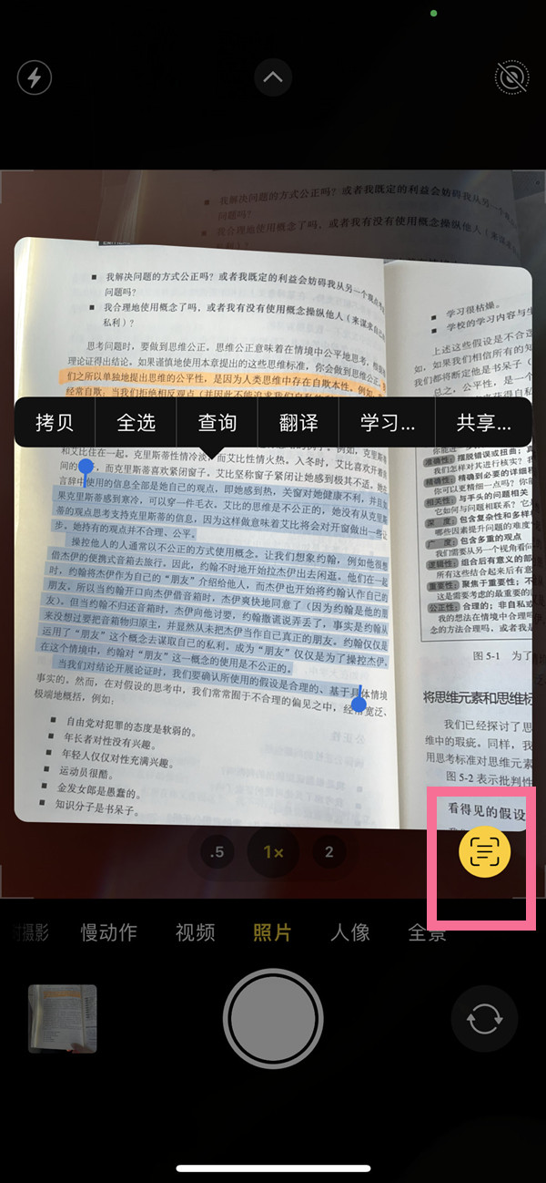 威县苹果手机维修分享iOS 15照片文字怎么提取 