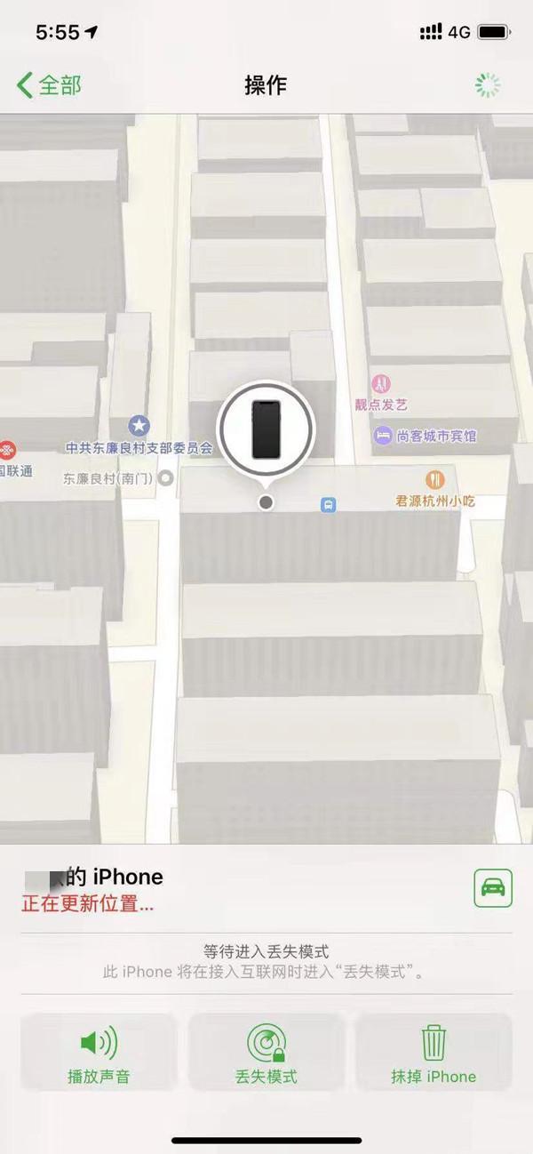 威县苹果13维修分享iPhone 13开启查找我的手机方法教程 