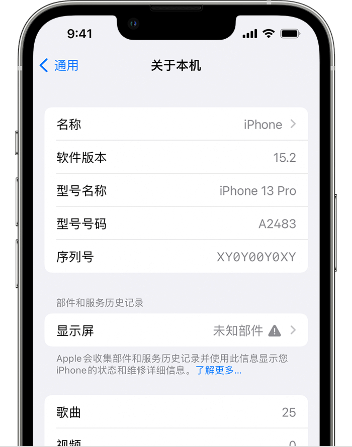威县苹果手机维修分享iOS 15.2 重要细节更新 