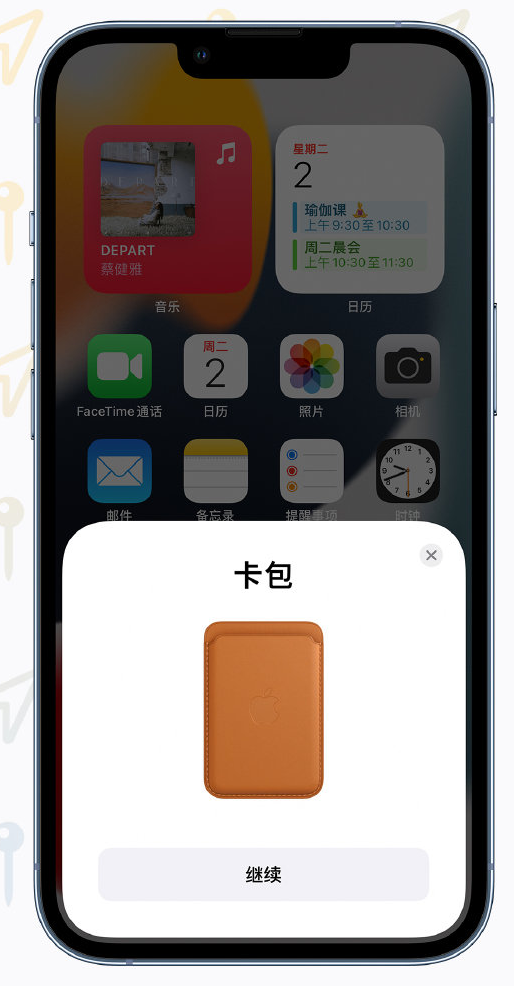 威县苹果手机维修分享iOS 15 “查找”应用有哪些改进 