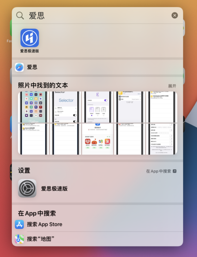 威县苹果手机维修分享小技巧 