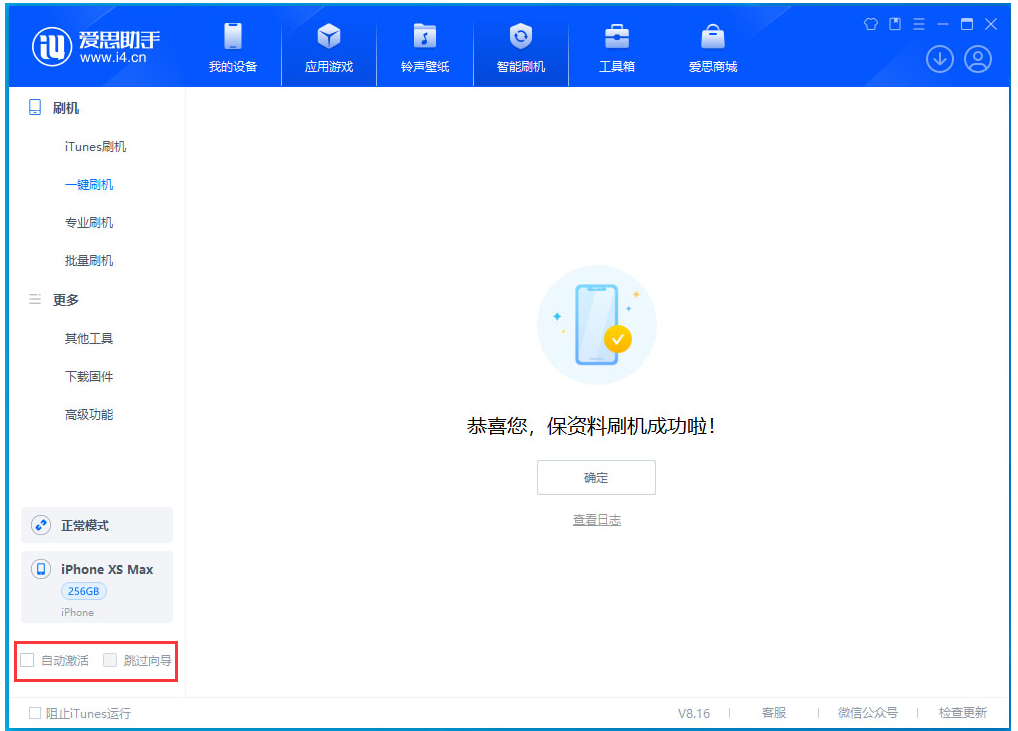 威县苹果手机维修分享iOS 17.4.1正式版升级 