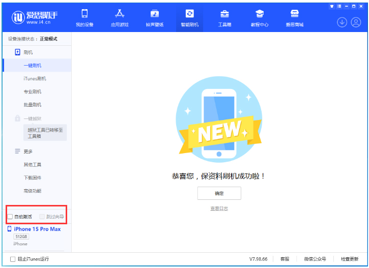 威县苹果手机维修分享iOS 17.0.3 正式版升级 