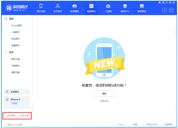威县苹果手机维修分享iOS 17.0.2 正式版升级 