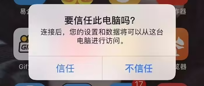 威县苹果手机维修分享升级OS 18.2 Beta 