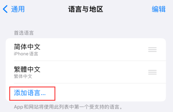 威县苹果手机维修分享在 iPhone 上使用 Safari 浏览器翻译网页 