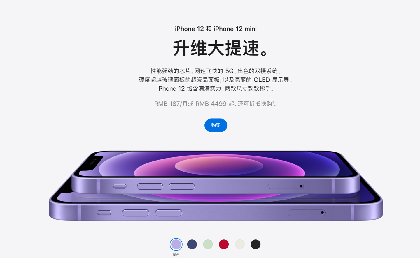 威县苹果手机维修分享 iPhone 12 系列价格降了多少 