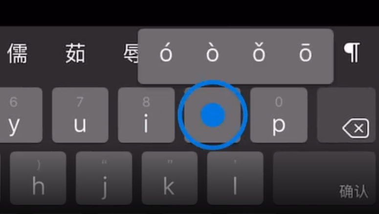 威县苹果手机维修分享iPad 键盘输入的三个小技巧 