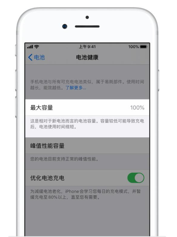 威县苹果手机维修分享iPhone电池健康度是否需要过分关注 