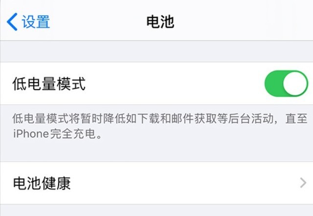 威县苹果手机维修分享苹果 iPhone 12 的省电小技巧 