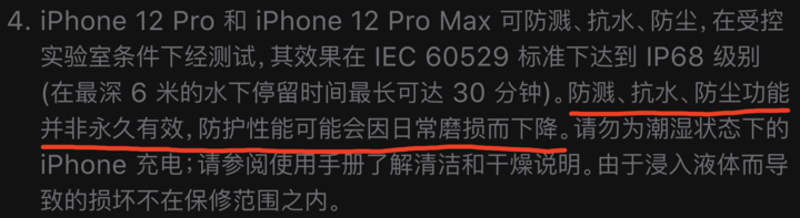 威县苹果手机维修分享为什么 iPhone 标明防水仍有可能进水损坏 
