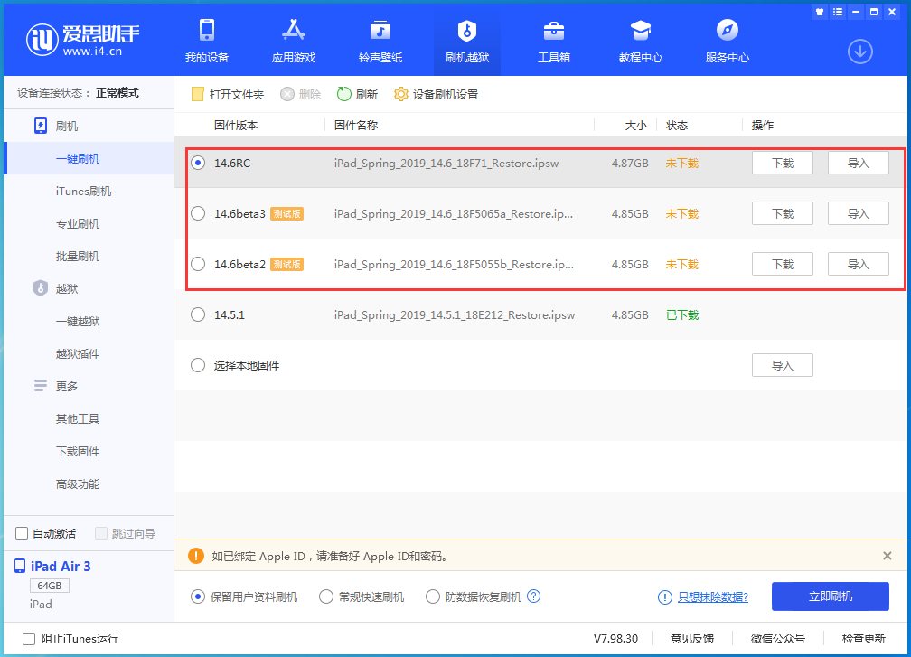 威县苹果手机维修分享升级iOS14.5.1后相机卡死怎么办 