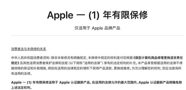威县苹果手机维修分享苹果官翻机值得选购吗 