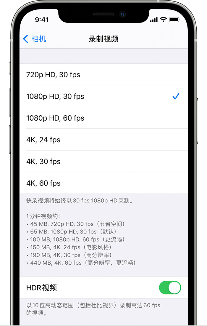 威县苹果手机维修分享如何在 iPhone 上播放和录制 HDR 视频 