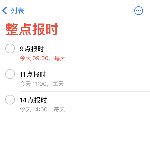 威县苹果手机维修分享如何在 iPhone 上设置整点报时提醒 